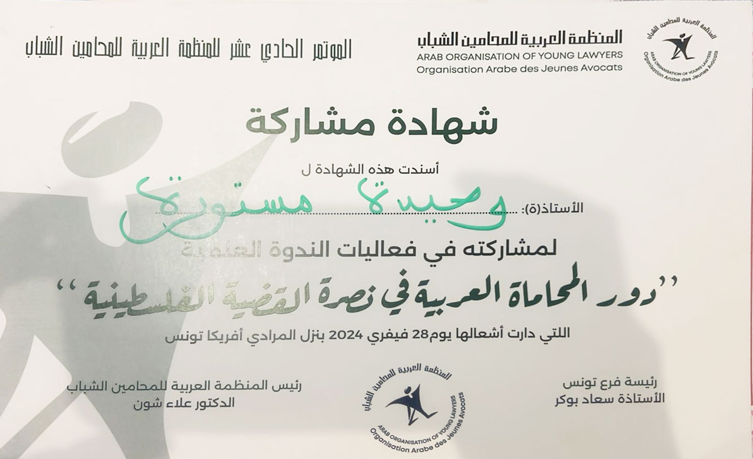 hhatsApp-Image-2025-11-04-à-14.38